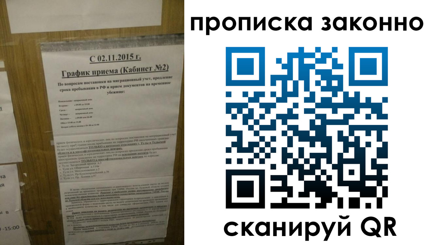 временная регистрация в квартире в Жукове