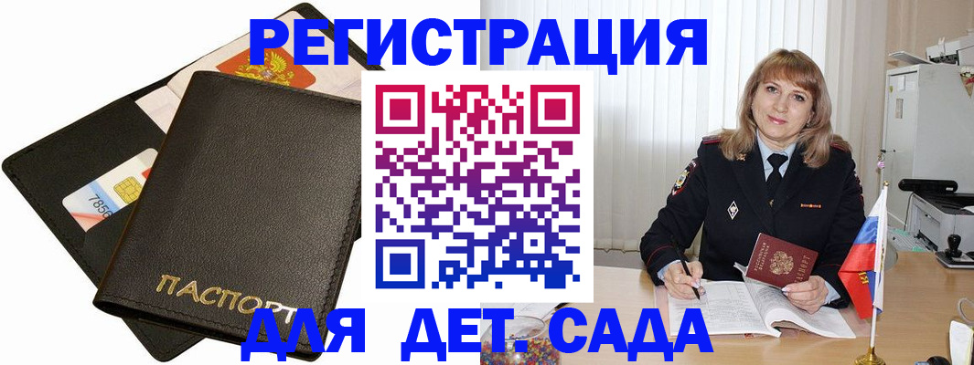 прописка паспорт в Жукове