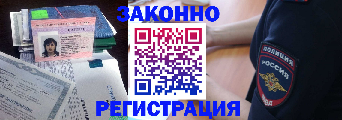 временная регистрация надежно в Жукове
