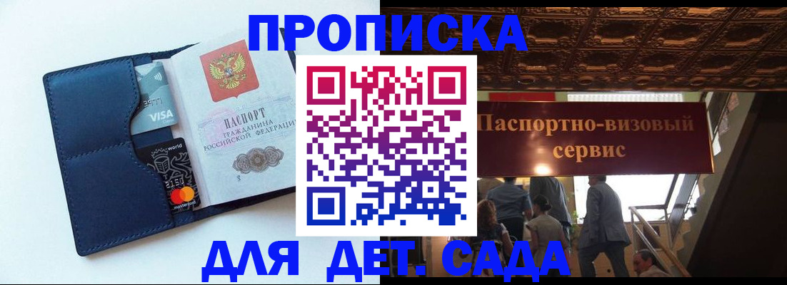 прописка от собственника в Жукове