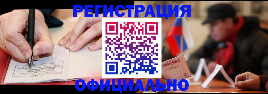 временная регистрация поиск в Жукове