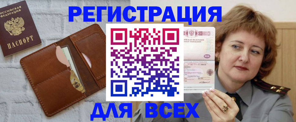 прописка гарантия в Жукове