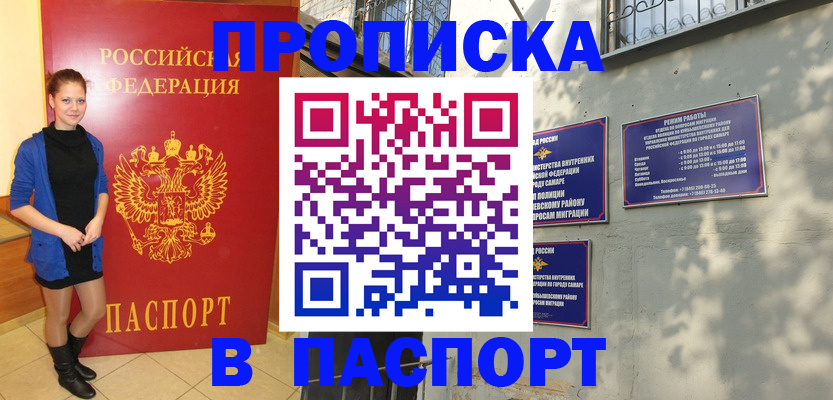 миграционный учет в Жукове