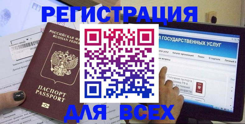 прописка для кредита в Жукове