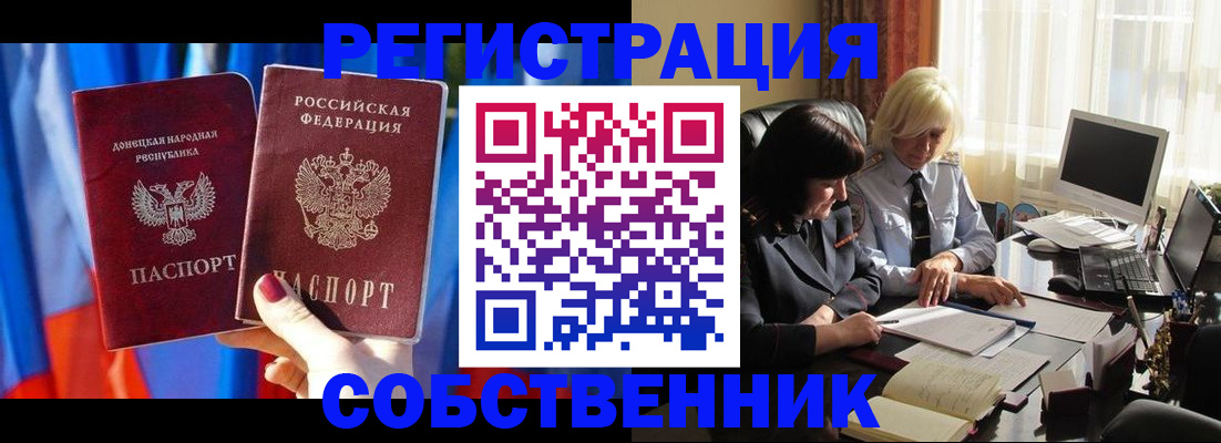 регистрация для школы в Жукове